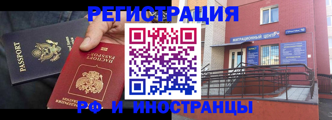 временная регистрация в Вилюйске