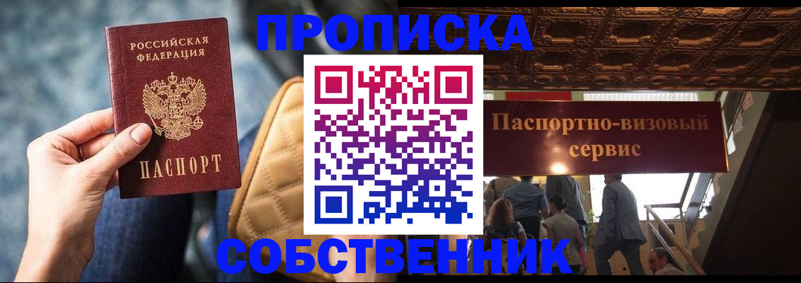 где прописаться в Вилюйске